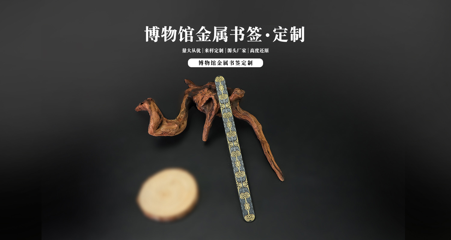 书签定制