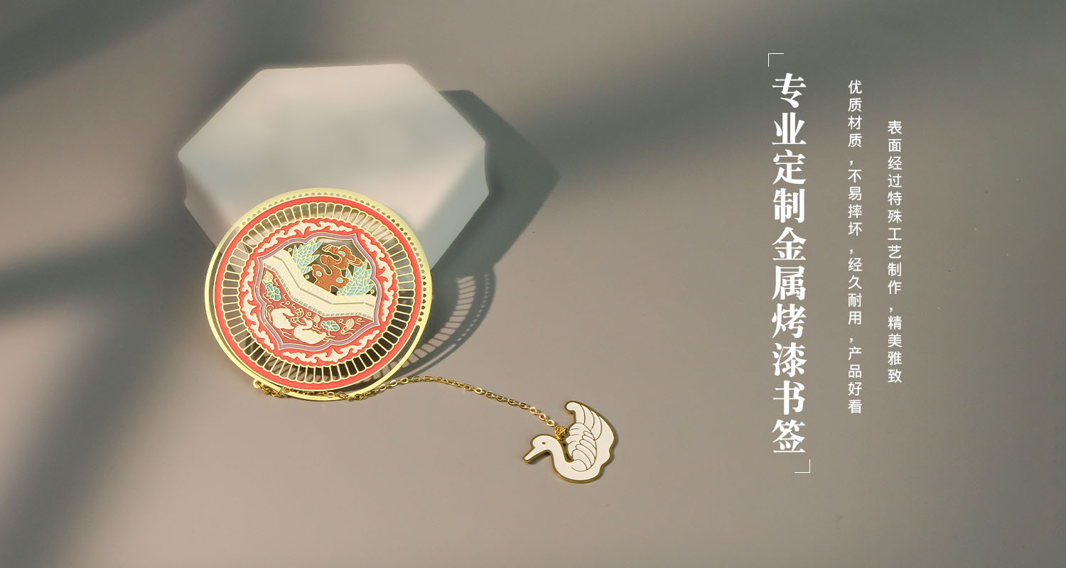 书签定制厂家
