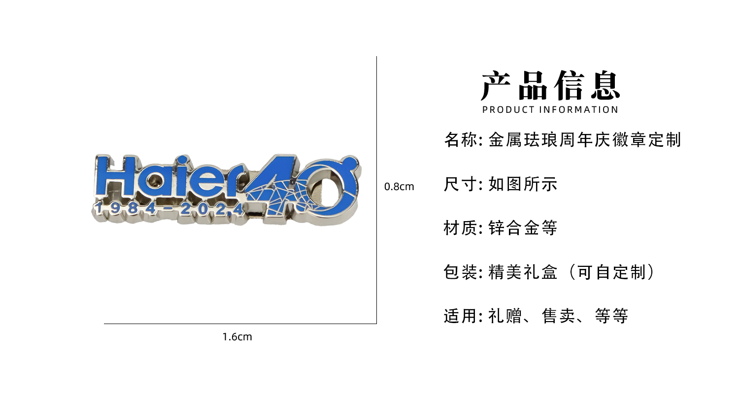 徽章详情页_02.jpg