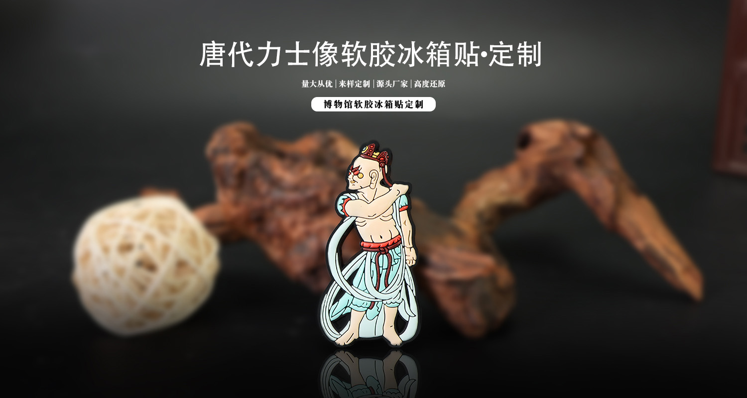 文创产品