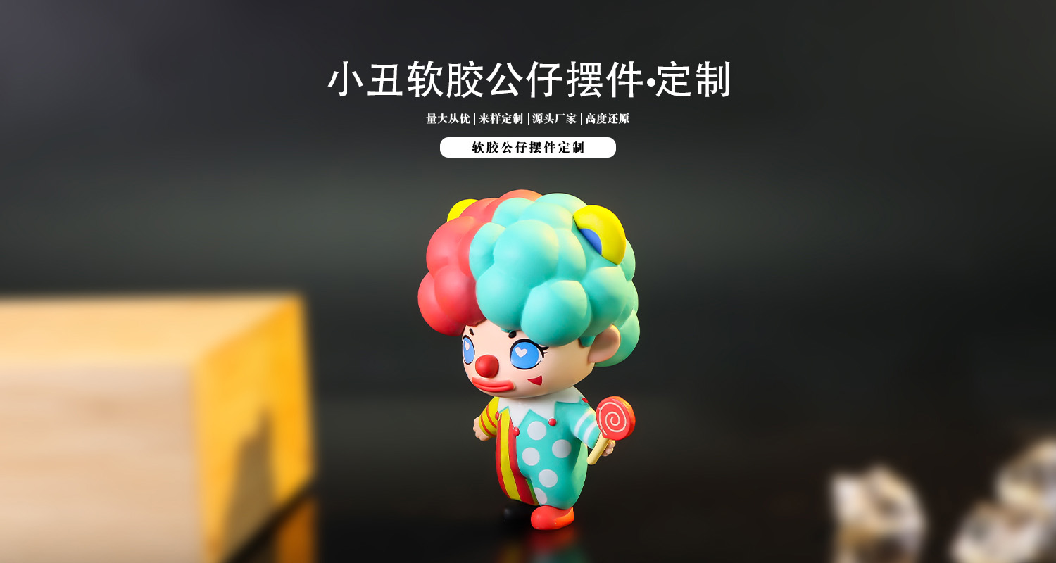 摆件定制