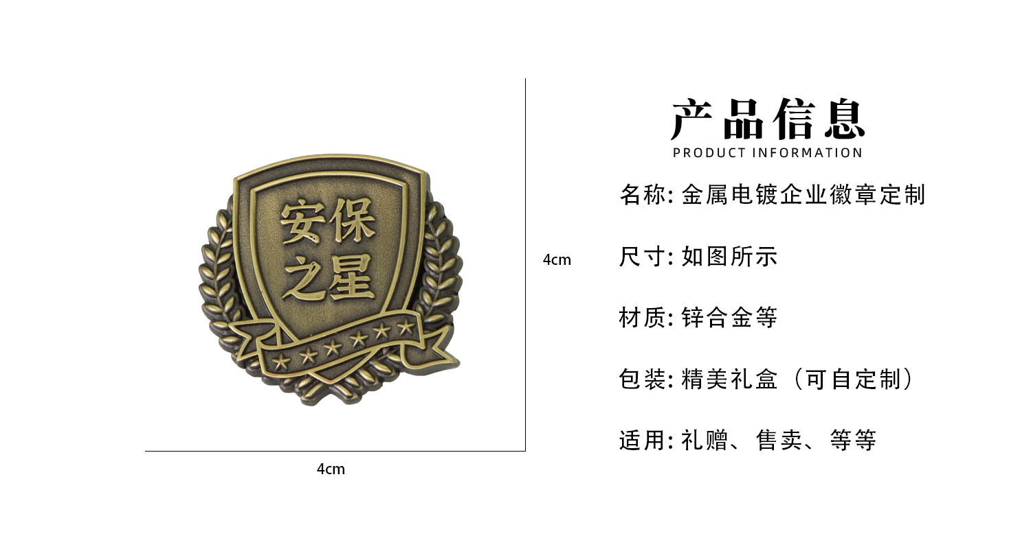 徽章详情页_02.jpg
