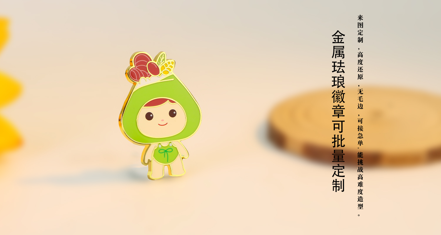 徽章设计厂家