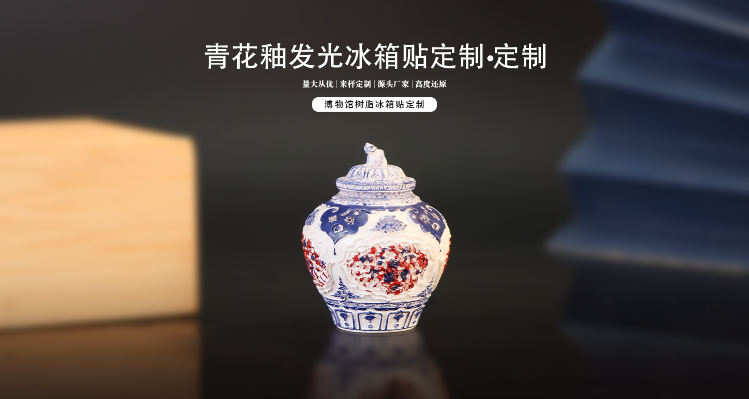 冰箱贴定制厂家