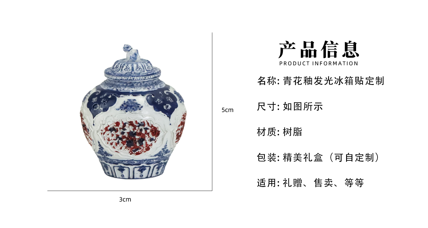 冰箱贴定制