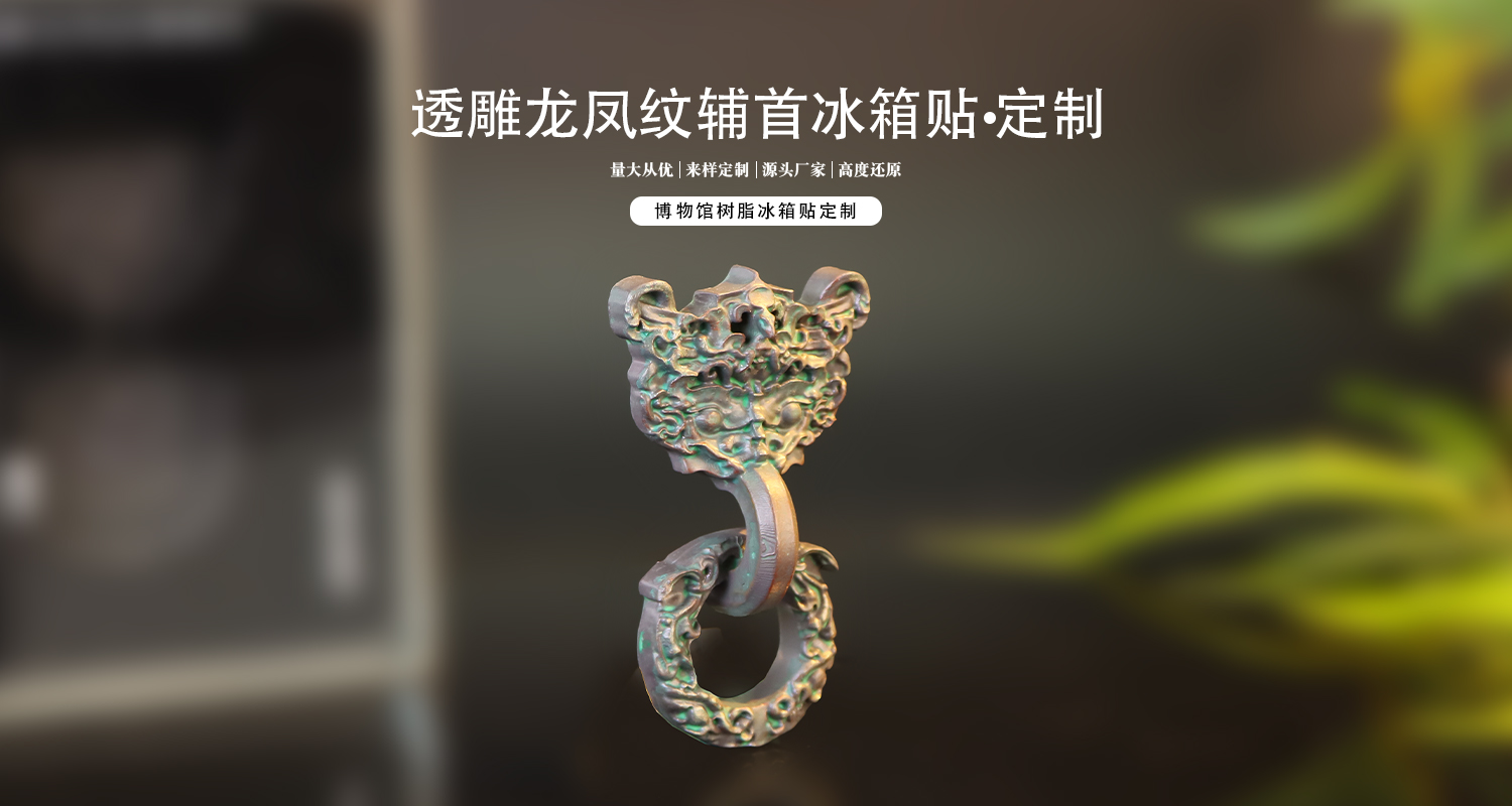 冰箱贴定制