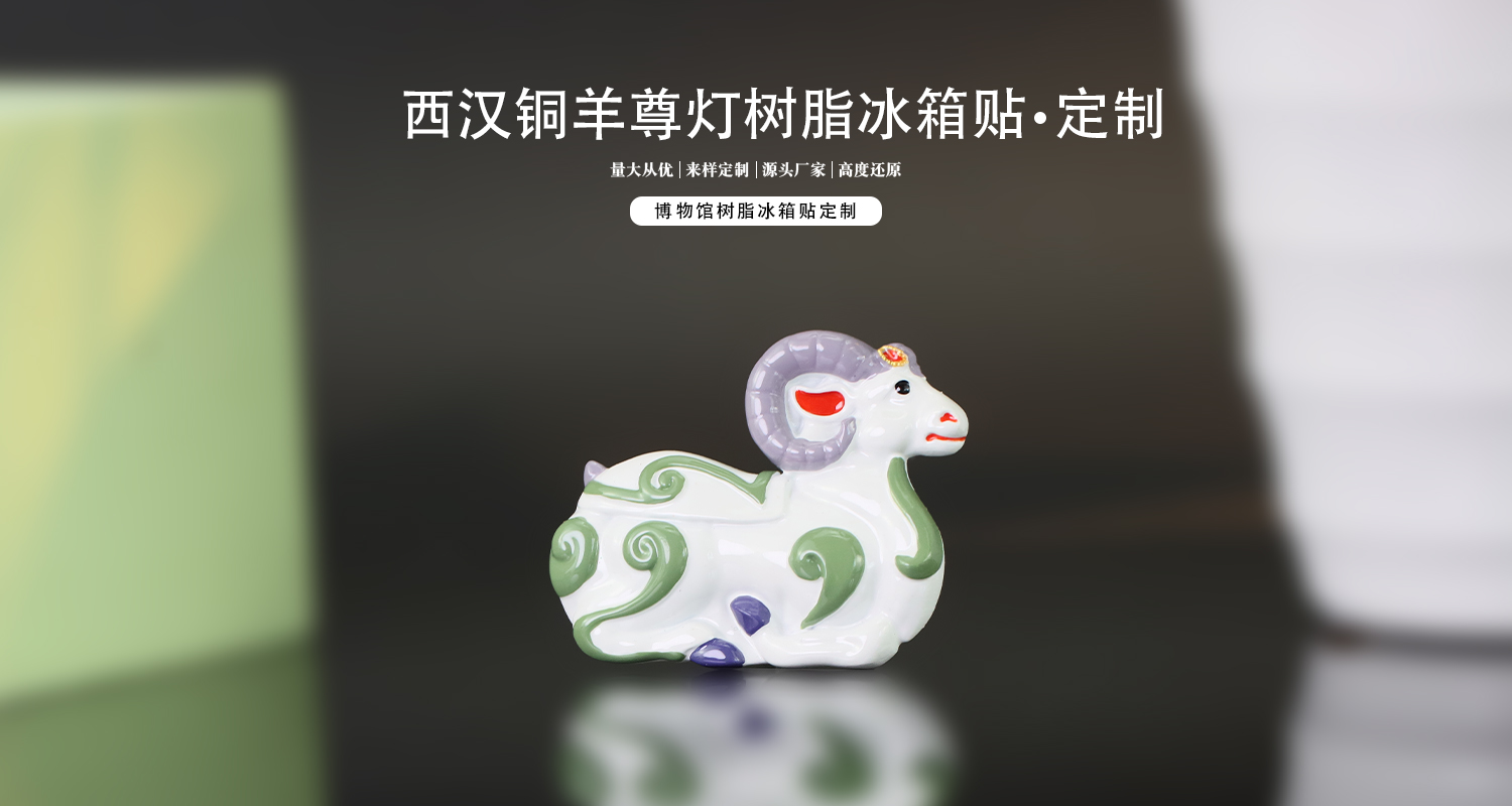 冰箱贴定制厂家