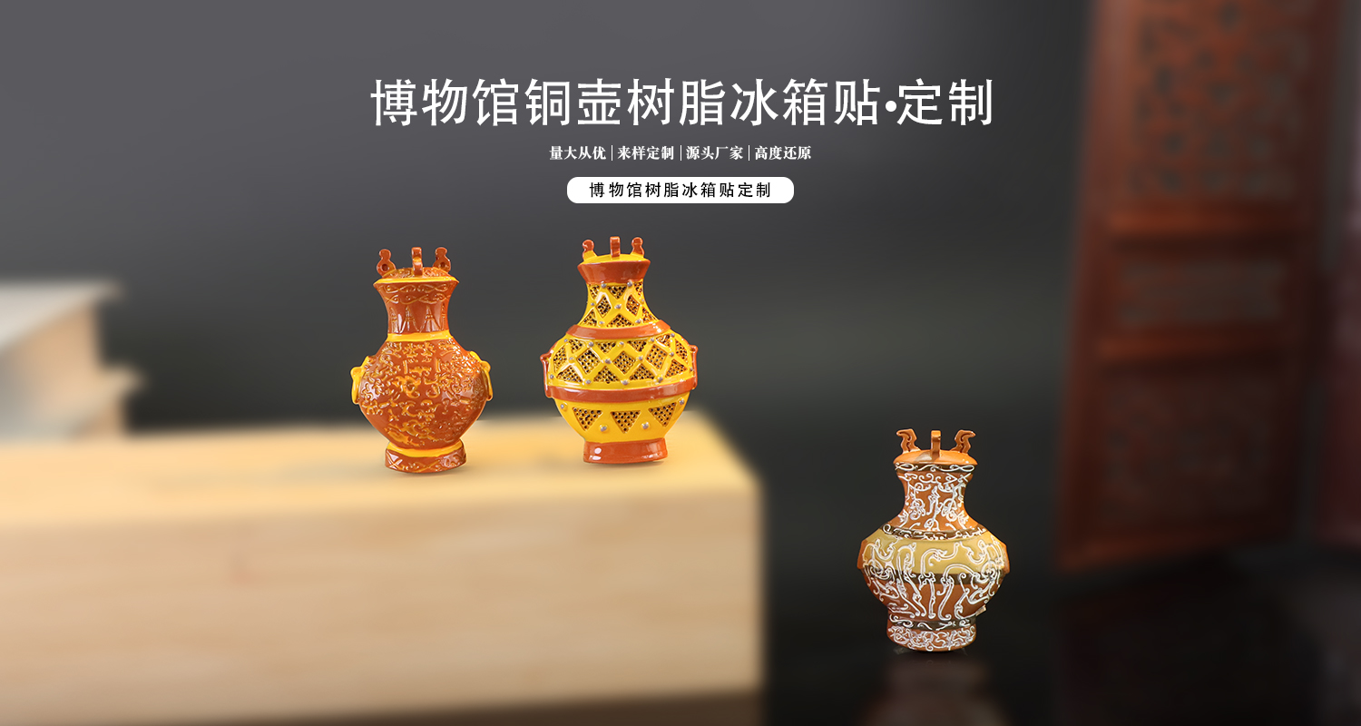 冰箱贴定制厂家