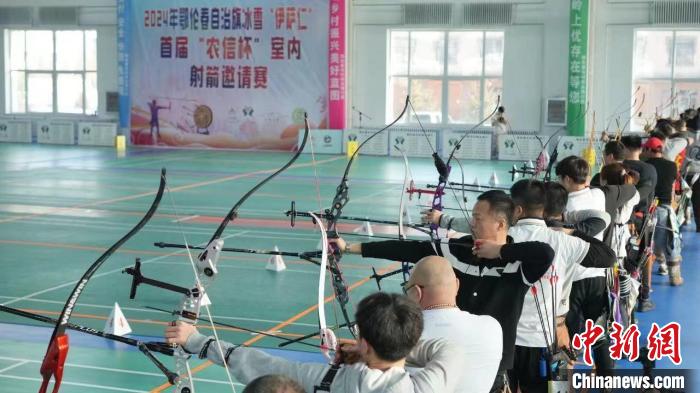 2024年鄂伦春自治旗冰雪“伊萨仁”射箭邀请赛正